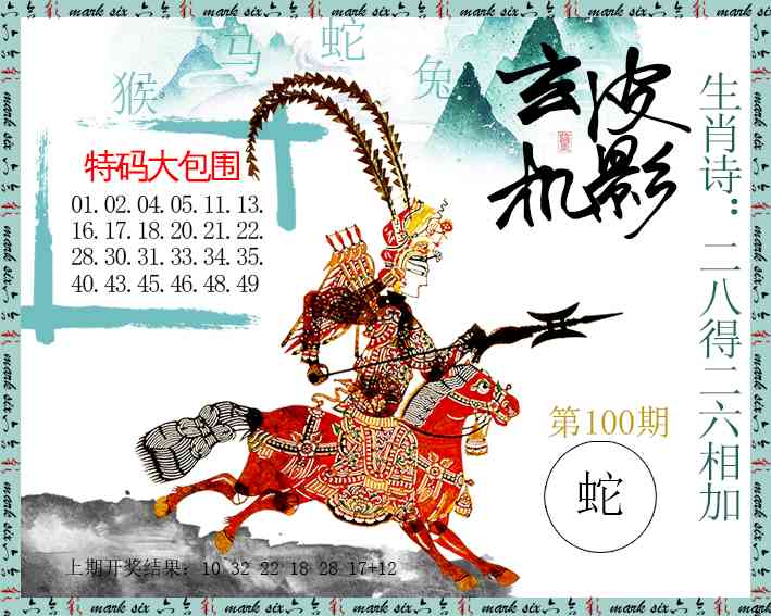 100期皮影玄机[图]