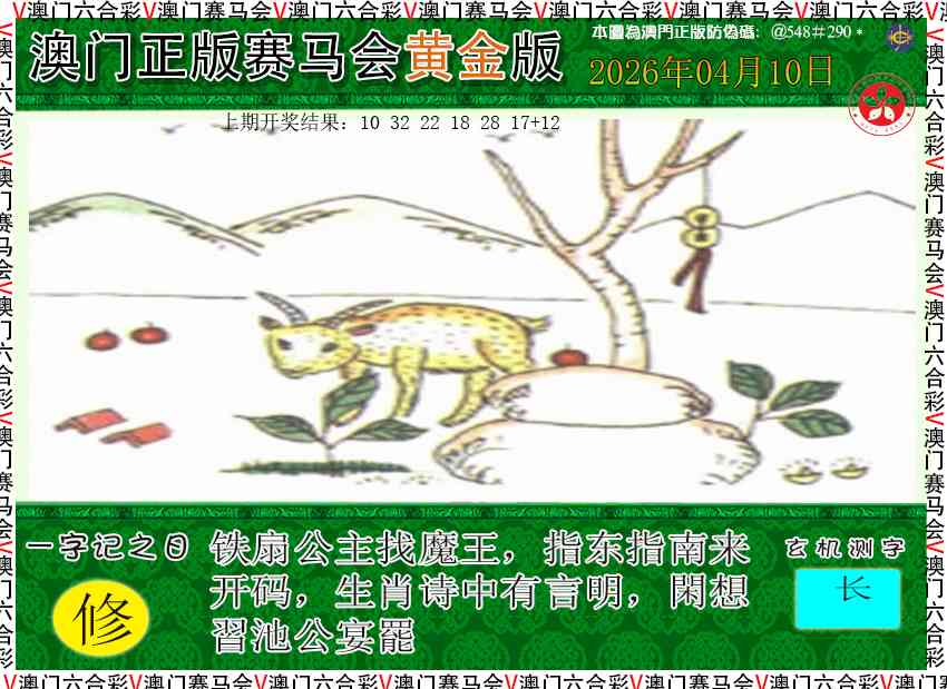 100期赛马会黄金版[图]