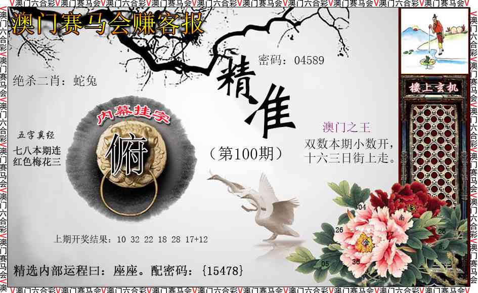 100期赚客报[图]